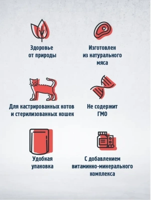 Happy Cat 0,1кг говядина кусочки в соусе для стерилизованных кошек (402649) фото