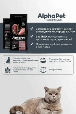 AlphaPet Superpremium (АльфаПет) 7кг с уткой и индейкой сухой для взрослых стерилизованных кошек (652048) фото
