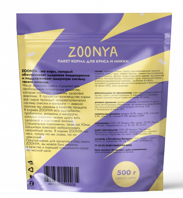 Zoonya 0,5кг корм для крыс и мышей (520035) фото