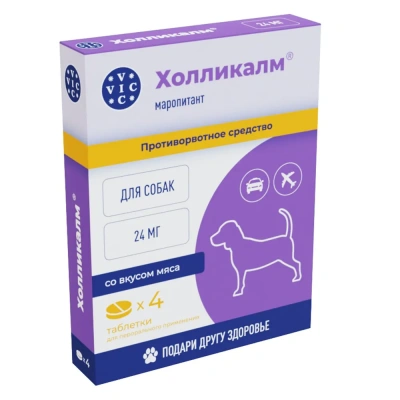 Холликалм 24мг для собак, 4 табл. (ЛИЦЕНЗИЯ) фото