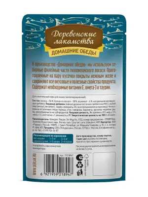 Деревенские лакомства Домашние обеды 0,07кг Лосось и осьминог в нежном желе пауч для кошек (79218947) New фото