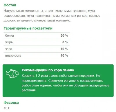Зоомир 0,01кг Рыбята Фито-Меню хлопья корм растительный, для рыб (сюрприз) (561) фото