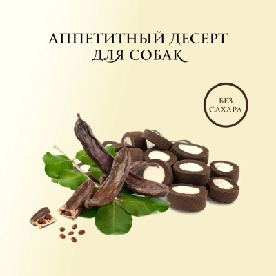 TiTBiT 0,13кг пастила мясная с уткой и кэробом для собак  фото