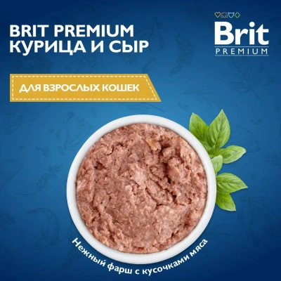 Brit Premium by Nature 0,1кг с мясом курицы и сыром консервы для кошек (51236) фото