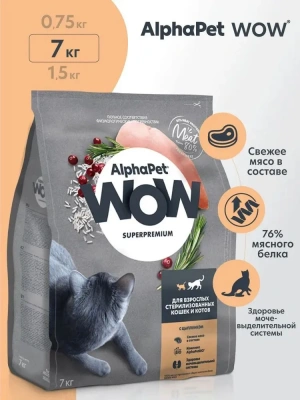 AlphaPet WOW (АльфаПет) 7кг c цыпленком сухой для взрослых стерилизованных кошек (652062) фото