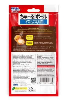 Inaba Ciao Churu Ball 0,03кг (10г * 3шт) RU1102 Лакомство-топпинг для кошек Тунец Магуро с кацуобуси  фото