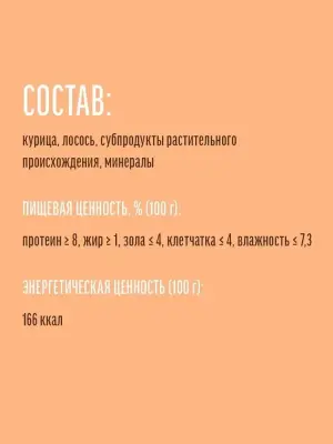 Деревенские лакомства колбаски Докторские 6*0,01кг с нежным лососем для кошек (79217865) фото