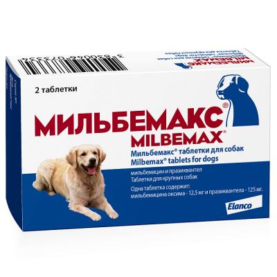 Мильбемакс таблетки для средних и крупных собак от 5 до 25кг, №2, упак