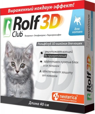 Ошейник (Rolf Club) 3D (8мес), 40см от блох, клещей, комаров для котят (серый) (ЛИЦЕНЗИЯ) фото