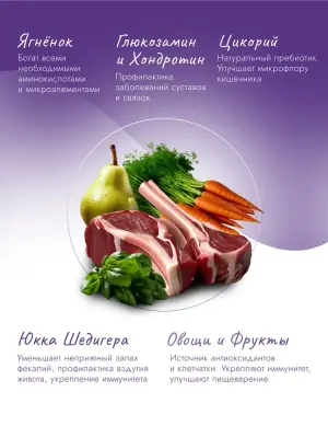 Best Dinner Dog Adult Holistic Sensible 12кг Medium/Maxi ягненок с базиликом сухой для собак (402816) фото