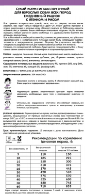 Наша Марка 3кг с ягненком и рисом гипоаллергенный сухой для взрослых собак фото