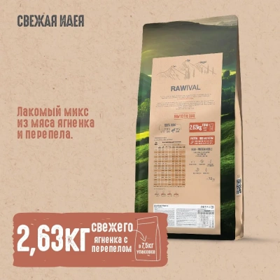 RAWIVAL Gifts of Fields & Branches ягнёнок с перепелом для взрослых собак карликовых и маленьких пород, 7,5 кг фото