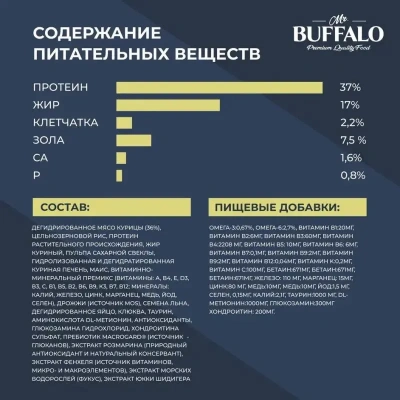 Баффало Mr.Buffalo Kitten 10кг с курицей сухой корм для котят (078724) фото