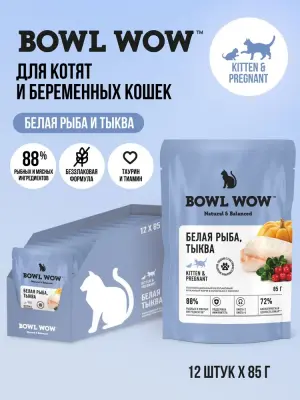 Bowl Wow 0,085кг белая рыба и тыква в соусе для котят и беременных кошек (662778) фото