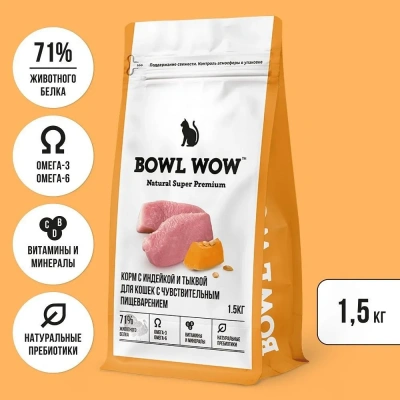 Bowl Wow 1,5кг с индейкой и тыквой сухой для кошек с чувствительным пищеварением (660187)