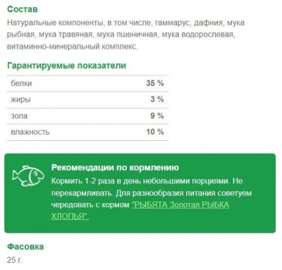 Зоомир 0,025кг Рыбята Золотая Рыбка корм гранулы для золотых рыб (сюрприз) (553) фото