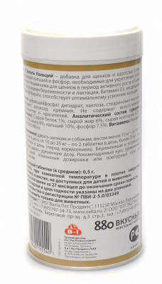 Витамины (8in1) Excel Calcium 155 таблеток, для щенков и взрослых собак, 70гр фото