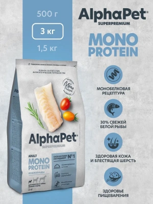 AlphaPet Superpremium Monoprotein (АльфаПет) 3кг из белой рыбы сухой для взрослых собак мелких пород (652888) фото