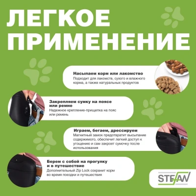 Сумочка (Stefan) для лакомств WF50709 силиконовая с замком большая New, черный  фото