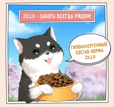 ZILLII (Зилли) Puppy 15кг индейка и ягненок сухой для щенков (350396) фото