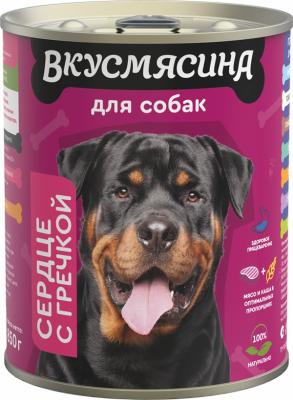 701113004 Корм влажный для собак ВКУСМЯСИНА  "Сердце с гречкой", 850 г фото