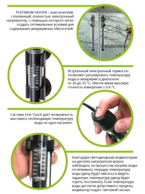 Нагреватель (AQUAEL) Platinium Heater  100Вт фото