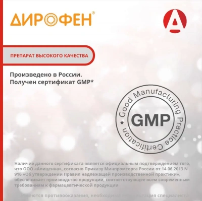 Дирофен суспензия 60  10мл для взрослых собак и кошек (84 шт/уп) (ЛИЦЕНЗИЯ) фото