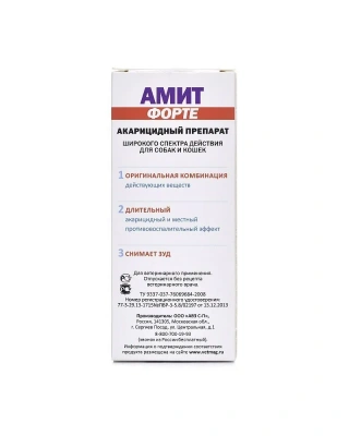 Амит Форте (АВЗ) 20мл противочесоточный препарат для животных (ЛИЦЕНЗИЯ) фото