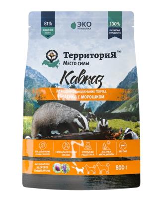 Территория Кавказ 0,8кг Индейка с морошкой для щенков маленьких пород