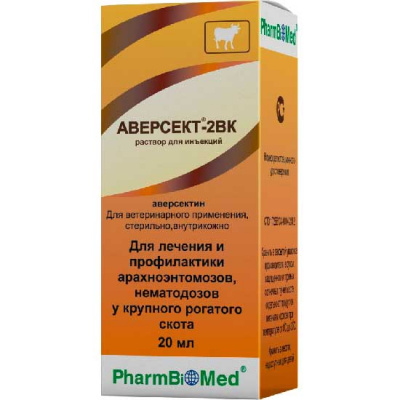 Аверсект 2ВК 20% 20мл