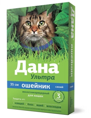 Дана Ультра ошейник инсектоакарицидный (для кошек, 35 см), синий (ЛИЦЕНЗИЯ)