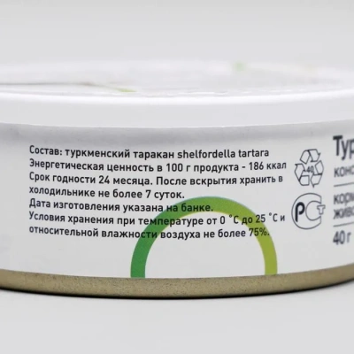Онто (Onto) 0,04кг Туркменский таракан  консервированный фото