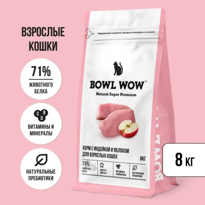 Bowl Wow 8кг с индейкой и яблоком сухой для кошек (660101)