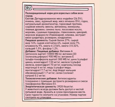 ZILLII (Зилли) Dog Adult 3кг индейка и ягненок сухой для собак (350532) фото