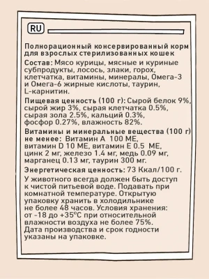 ZILLII (Зилли) Sterilized Light Cat Salmon 0,085кг лосось в соусе для кошек (351553) фото