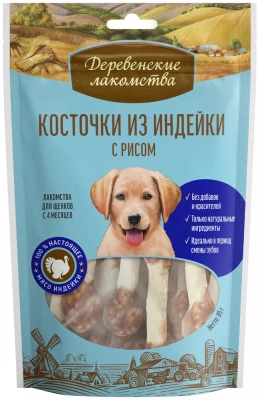 Деревенские лакомства 0,085кг косточки из индейки с рисом для щенков (76050007) фото
