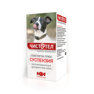 Глистогон (Чистотел Плюс) 7мл антигельминтик суспензия для собак, 1мл/10кг (ЛИЦЕНЗИЯ) фото