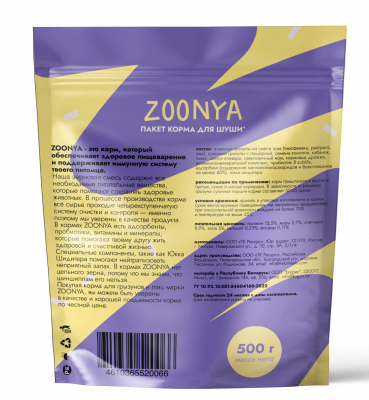 Zoonya 0,5кг корм для шиншилл (520066) фото