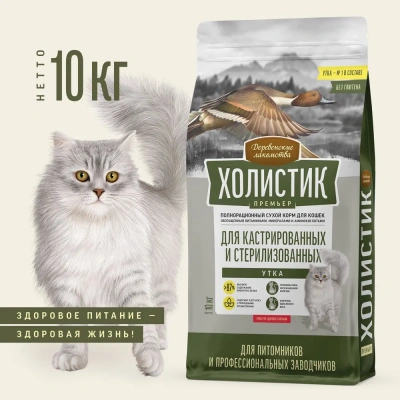 Деревенские лакомства Холистик Премьер 10кг сухой утка для кастрированных и стерилизованных кошек (79215809) фото