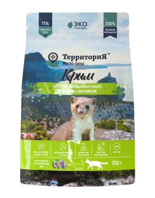 5129П ТерриториЯ Крым 0,35кг Курица с черникой для стерилизованных кошек фото