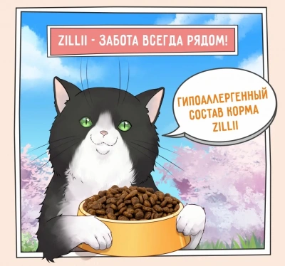 ZILLII (Зилли) Cat Sterilized Light 0,4кг индейка и утка сухой для кошек с избыточным весом (350884) фото