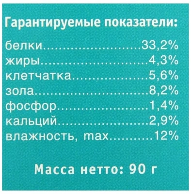 Зоомир 0,09кг Тортила-М Крепкий панцирь корм для водяных черепах гранулы с кальцием (911) фото