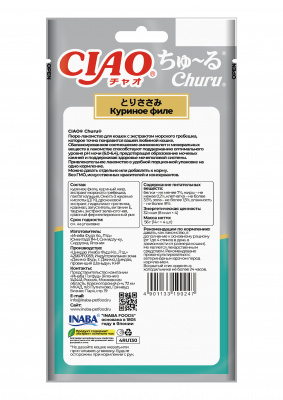 Inaba Ciao Churu 0,014кг*4шт 4RU130 лакомство-пюре для кошек Поддержание Ph мочи Куриное филе фото