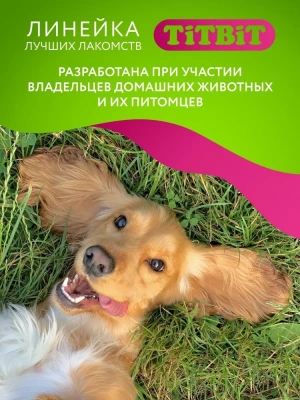 TiTBiT 0,02кг Колбаски Венские с говядиной для собак маленьких и средних пород фото