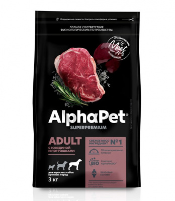 AlphaPet Superpremium (АльфаПет) 3кг с говядиной и потрошками сухой для собак крупных пород (651454) фото