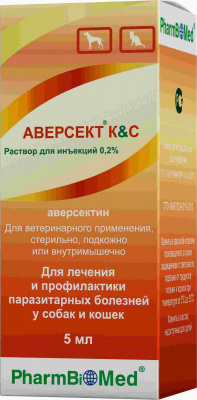 Аверсект К&С 0,2% 5мл (ЛИЦЕНЗИЯ) фото
