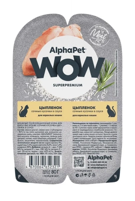 AlphaPet WOW (АльфаПет) 0,08кг цыпленок кусочки в соусе для кошек (652321) фото