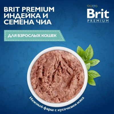 Brit Premium by Nature 0,1кг с мясом индейки и семенами чиа консервы для кошек (51243) фото