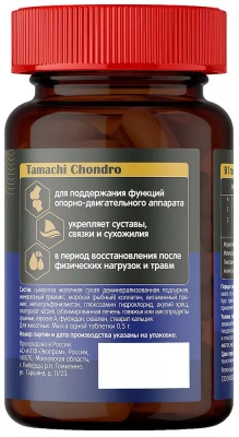 Tamachi Chondro 100таб витаминно-минеральный комплекс для суставов фото