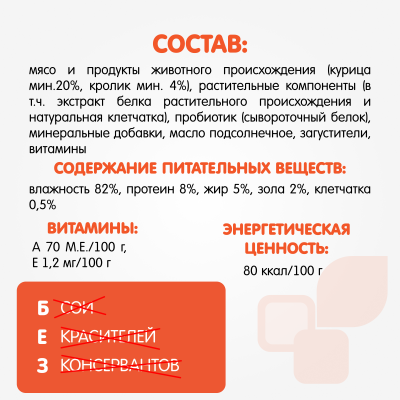 Наша Марка 0,085кг кролик в соусе влажный корм для щенков фото